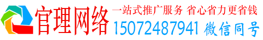 广安官理信息流运营