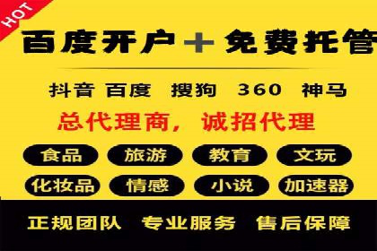 竞价开户案例分享：如何快速提升广告效果